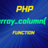 PHP array_column() Function